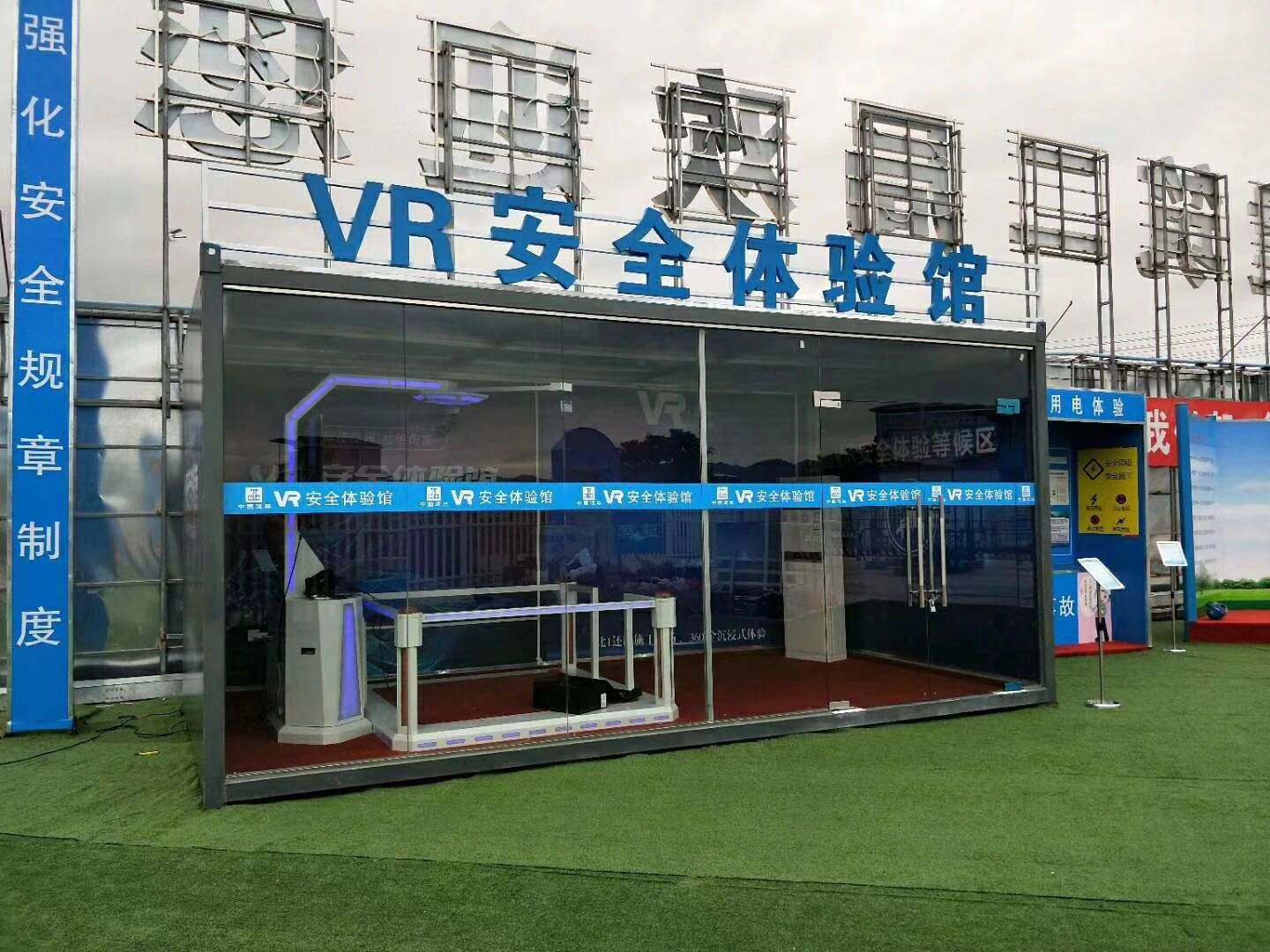 句容市VR安全体验馆